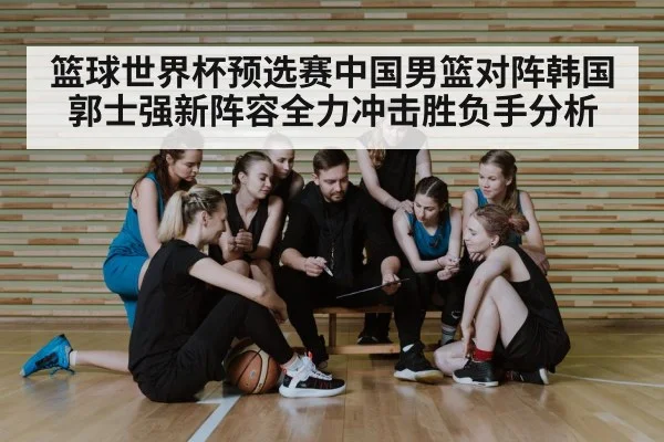 basketball coach team huddle